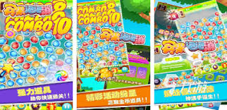 泡泡消除游戏