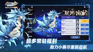 赛尔号巅峰之战pc版下载