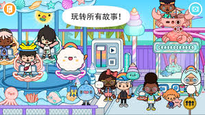 托卡世界最新版本