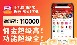 导购软件排行榜