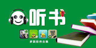 听小说软件哪个好听而且免费