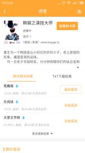 小书亭官网入口网页版