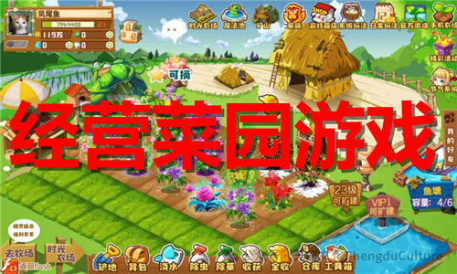 经营菜园游戏大全