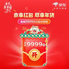 2025京东红包活动大海量项目等你抢，点击即享惊喜福利！