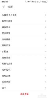 酷安账户注销教程：轻松几步，告别旧账号！