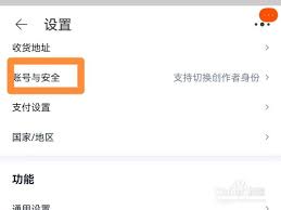一键解锁！轻松查看你的淘宝账户号秘籍