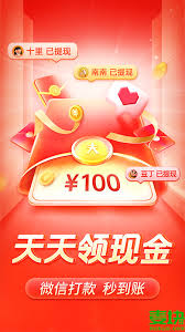 拼多多100元提现所需助力人数详解