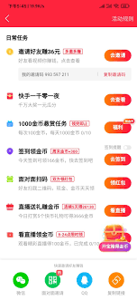 快手极速版签到福利重启指南：一键激活每日提醒，抢领丰厚奖励！