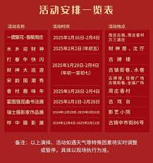 2025百度春节集卡活动盛宴：全民狂欢，赢取大奖不容错过！