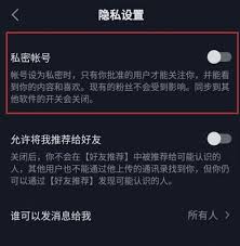 抖音购物隐私设置详细步骤：打造个性化安全购物体验指南