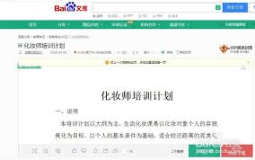 获取百度文库积分的有效方法详解