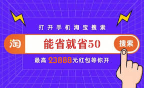 2025年淘宝11.11：红包口令，轻松抢领高额红包！