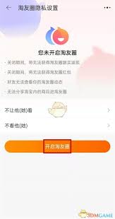 ！一键直达淘宝淘友圈，发现好友分享宝藏好物的秘密基地！