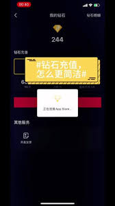 抖音月付充值攻略：轻松解锁钻石特权，尽享娱乐盛宴！