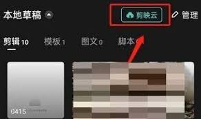 掌握技巧：一键直达剪映小组，提升创作效率秘籍！
