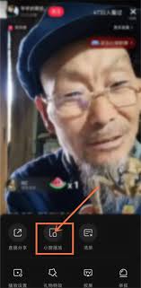 小红书直播小窗口设置秘籍：一键解锁吸睛新技能！