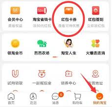 淘宝优惠券领取位置指南