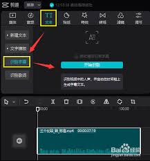 一键解锁！剪映神技能：语音秒变文字，高效创作必备