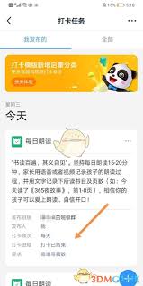 如何取消钉钉打卡功能：简洁步骤指南