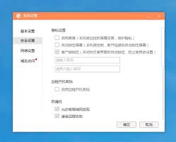 向日葵远程控制解除方法：核心步骤指南