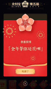 支付宝集五福活动：获取花花卡的详细攻略