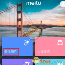 美图秀秀技巧：轻松去除马赛克，还原图像真彩！