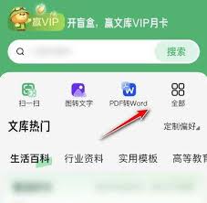 一键解锁！百度文库高效扫书码技巧大