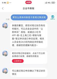 ！小红书笔记限流自救秘籍，让你的内容火遍全网