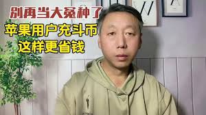 抖音充钻石最便宜途径指南