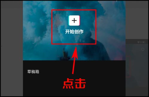 剪映技巧大轻松添加背景图，瞬间提升视频点击率！