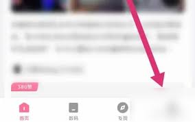 酷安攻略：一键关闭个性化广告，清爽体验即刻开启！