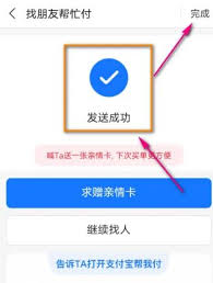 饿了么竟不支持找人代付？快来了解详情！
