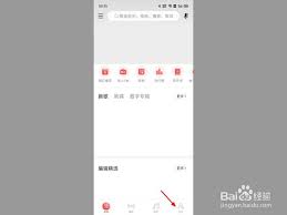 网易云音乐电脑版：解锁K歌新姿势，畅享在线K歌盛宴