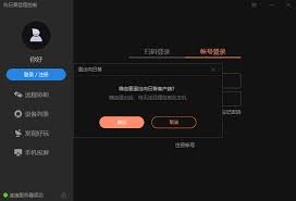 向日葵远程控制：一键退出重连，高效掌控新技巧