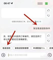 淘宝秒退款功能高效使用指南