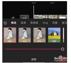 一键提升视频质感！剪映滤镜全片应用秘籍，引爆点击率！