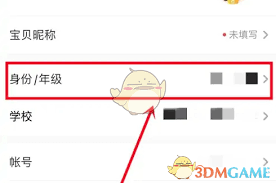小猿口算APP身份切换操作指南