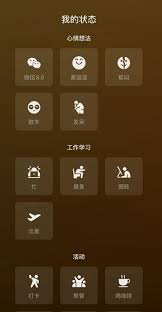 微信状态背景设置大打造个性化专属界面的秘诀