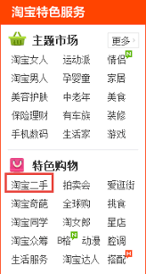 手机淘宝二手交易指南：轻松发布闲置，吸引眼球的秘诀！