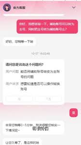 抖音辅助账号申请重置周期！多久可再申请一次？