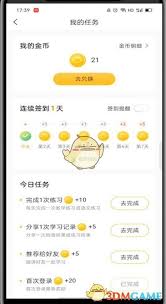 小猿口算赚金币秘籍，轻松提升收益技巧！