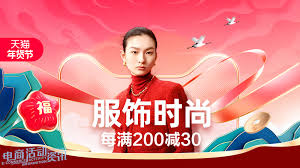 2025年淘宝年货节活动玩法全面详解与攻略