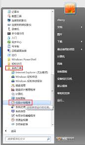 Win7电脑快速关机设置技巧：一键加速关机体