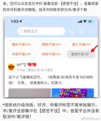 如何有效删除手机淘宝差评：核心步骤解析