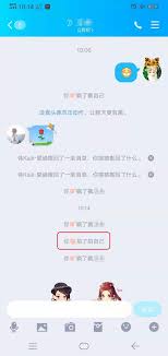 掌握技巧！轻松开启QQ拍一拍功能，让互动更有趣