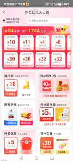 美团外卖秘籍：轻松领取店家大额优惠券攻略！