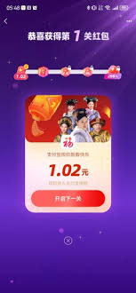 2025支付宝集五福攻略：28种主题、5大关卡，赢取288元现金红包！