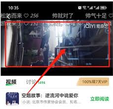 ！爱奇艺TV弹幕开关隐藏位置，一键提升观影互动体验！