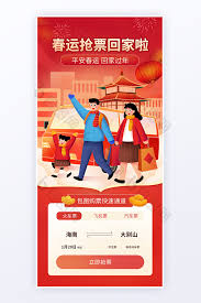 高效抢票攻略：过年回家买票必备技巧