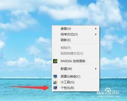 Win7桌面图标丢失快速恢复指南